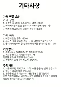 Page 103 of 말린다시마 - preview thumbnail