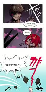 Page 141 of 말린다시마 - preview thumbnail