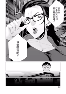 Page 4 of Kyouiku Mama Tai Kateikyoushi ~Ero Hon  Tousou~ - preview thumbnail