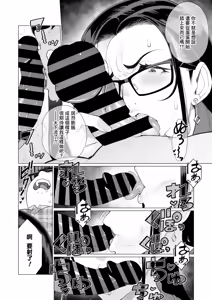 Page 8 of Kyouiku Mama Tai Kateikyoushi ~Ero Hon  Tousou~ - preview thumbnail