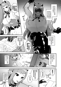 Page 13 of Wagamama Bocchan, Ijiwaru Akuma ni Kanrakusu CASE 2 - preview thumbnail
