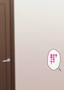 Page 3 of 彼女に射精管理されてることがお姉ちゃんにバレて…（連載⑬） - preview thumbnail