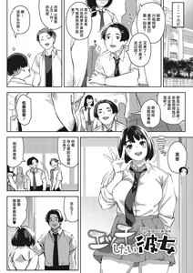 Page 105 of Kimi to irunoga Atarime dato Omoetara - preview thumbnail