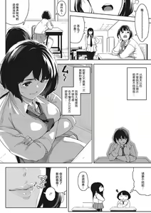 Page 107 of Kimi to irunoga Atarime dato Omoetara - preview thumbnail