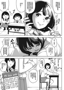 Page 108 of Kimi to irunoga Atarime dato Omoetara - preview thumbnail