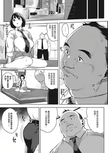 Page 114 of Kimi to irunoga Atarime dato Omoetara - preview thumbnail
