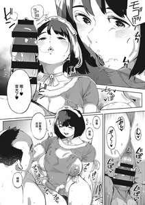 Page 149 of Kimi to irunoga Atarime dato Omoetara - preview thumbnail