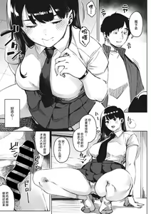 Page 16 of Kimi to irunoga Atarime dato Omoetara - preview thumbnail