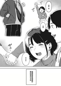 Page 166 of Kimi to irunoga Atarime dato Omoetara - preview thumbnail