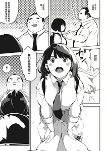 Page 174 of Kimi to irunoga Atarime dato Omoetara - preview thumbnail