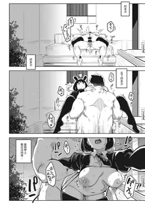 Page 195 of Kimi to irunoga Atarime dato Omoetara - preview thumbnail