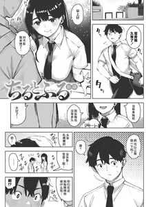 Page 4 of Kimi to irunoga Atarime dato Omoetara - preview thumbnail