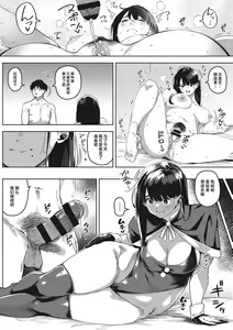 Page 51 of Kimi to irunoga Atarime dato Omoetara - preview thumbnail