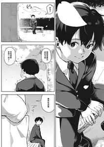 Page 79 of Kimi to irunoga Atarime dato Omoetara - preview thumbnail