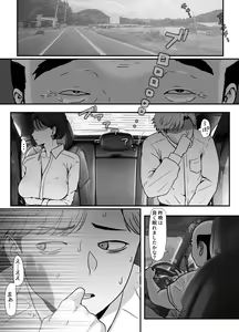 Page 2 of Tsuma wa NTR reta gatte iru. 5 - preview thumbnail