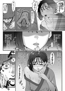 Page 3 of Tsuma wa NTR reta gatte iru. 5 - preview thumbnail