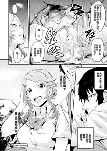 Page 113 of Hitorijime - First Come First Served (decensored) - preview thumbnail