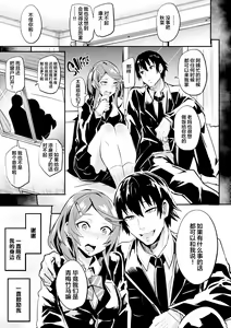 Page 152 of Hitorijime - First Come First Served (decensored) - preview thumbnail