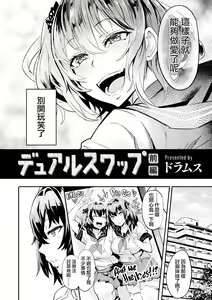 Page 5 of Hitorijime - First Come First Served (decensored) - preview thumbnail