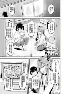 Page 74 of Hitorijime - First Come First Served (decensored) - preview thumbnail