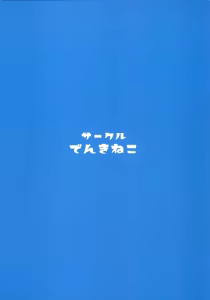 Page 34 of Mikko to Nete Kutte Yaru dake. - preview thumbnail