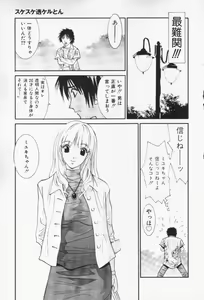 Page 133 of Minami no Kuni Kara Konnichiwa - preview thumbnail