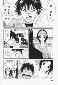 Page 154 of Minami no Kuni Kara Konnichiwa - preview thumbnail
