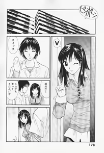 Page 178 of Minami no Kuni Kara Konnichiwa - preview thumbnail