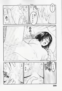 Page 200 of Minami no Kuni Kara Konnichiwa - preview thumbnail