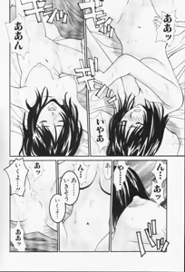 Page 202 of Minami no Kuni Kara Konnichiwa - preview thumbnail