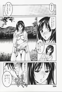 Page 204 of Minami no Kuni Kara Konnichiwa - preview thumbnail