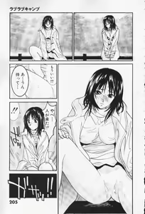 Page 205 of Minami no Kuni Kara Konnichiwa - preview thumbnail
