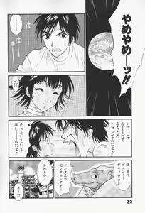 Page 33 of Minami no Kuni Kara Konnichiwa - preview thumbnail