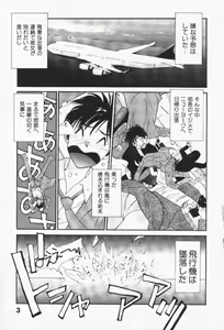 Page 4 of Minami no Kuni Kara Konnichiwa - preview thumbnail