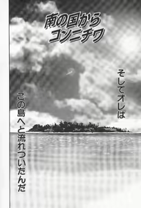 Page 5 of Minami no Kuni Kara Konnichiwa - preview thumbnail