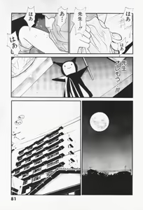 Page 82 of Minami no Kuni Kara Konnichiwa - preview thumbnail