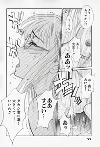 Page 93 of Minami no Kuni Kara Konnichiwa - preview thumbnail
