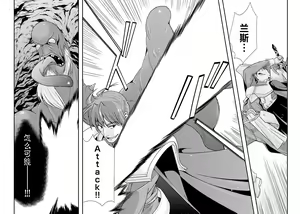 Page 133 of Sengoku Rance Vol.5 - preview thumbnail