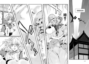 Page 145 of Sengoku Rance Vol.5 - preview thumbnail
