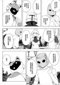 Page 6 of 電脳姦姫 仮想空間で堕ちる少女 - preview thumbnail
