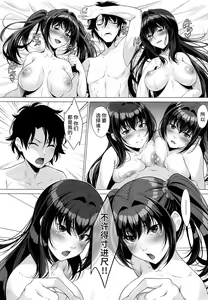 Page 22 of Choice of Fate - preview thumbnail
