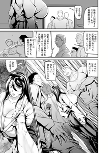 Page 73 of Kagaribi - preview thumbnail