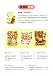 Page 11 of 天然萌：甜心少女绘画手册 - preview thumbnail