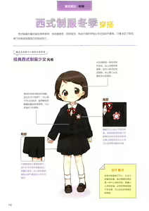 Page 126 of 天然萌：甜心少女绘画手册 - preview thumbnail