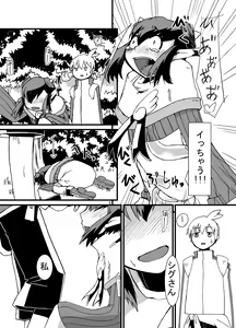 Page 6 of Tainai Rensa Fever 3 - preview thumbnail