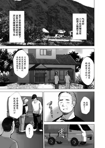 Page 2 of 男だけの村に美少女おじさんがやってきた！ - preview thumbnail