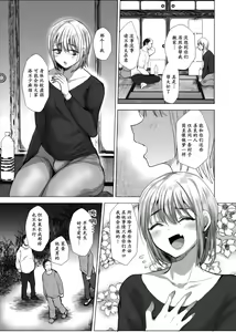 Page 4 of 男だけの村に美少女おじさんがやってきた！ - preview thumbnail
