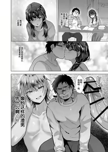 Page 5 of 時をかけるオタク君 - preview thumbnail