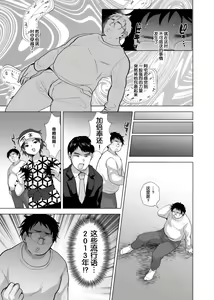 Page 6 of 時をかけるオタク君 - preview thumbnail