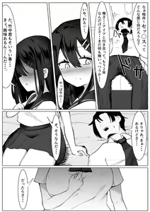 Page 5 of Dachi dattan dakedo na... - preview thumbnail